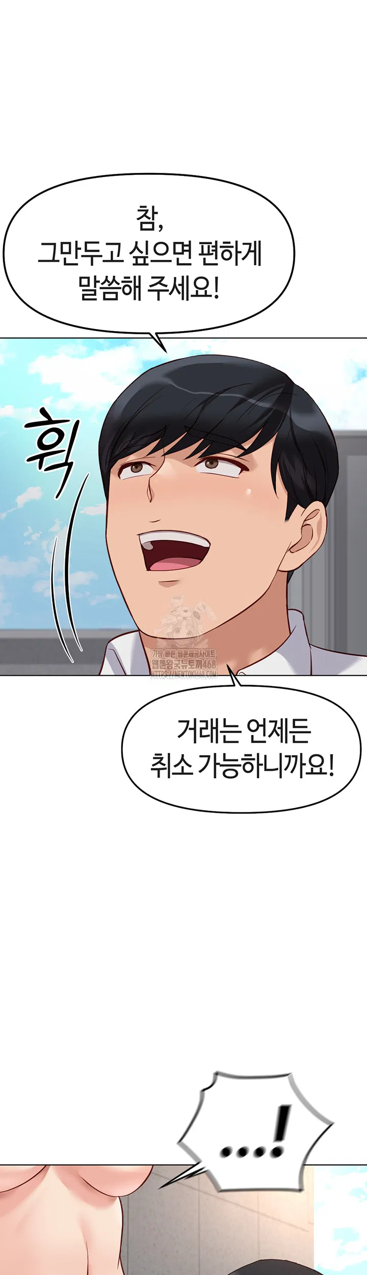 common-sense-manipulation-program-raw-chap-31-15
