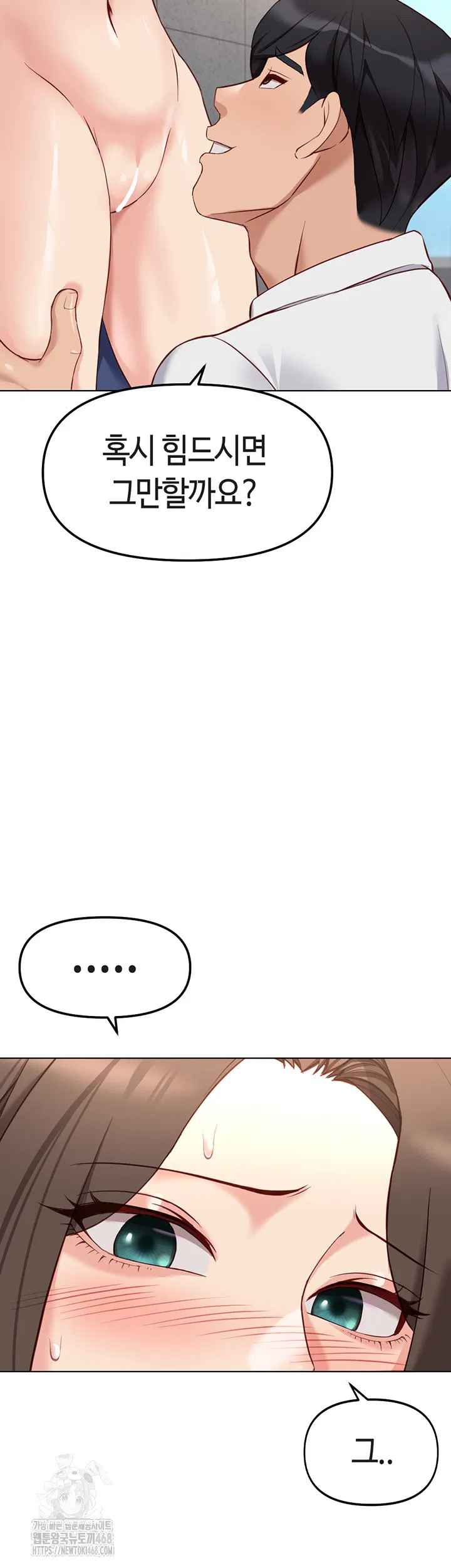 common-sense-manipulation-program-raw-chap-31-16