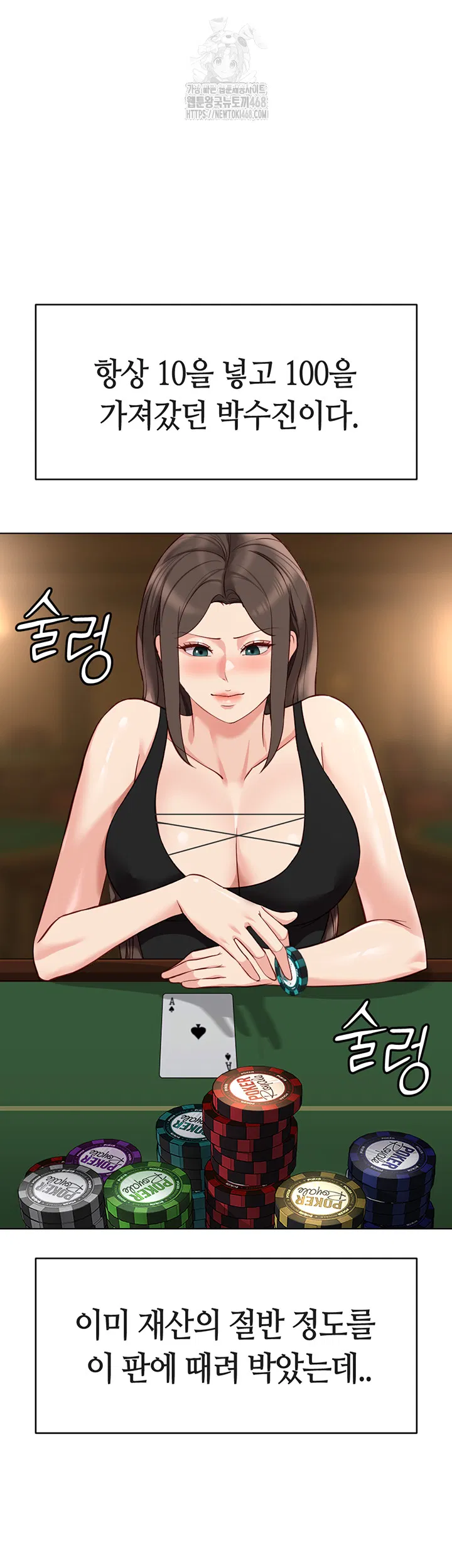 common-sense-manipulation-program-raw-chap-31-17