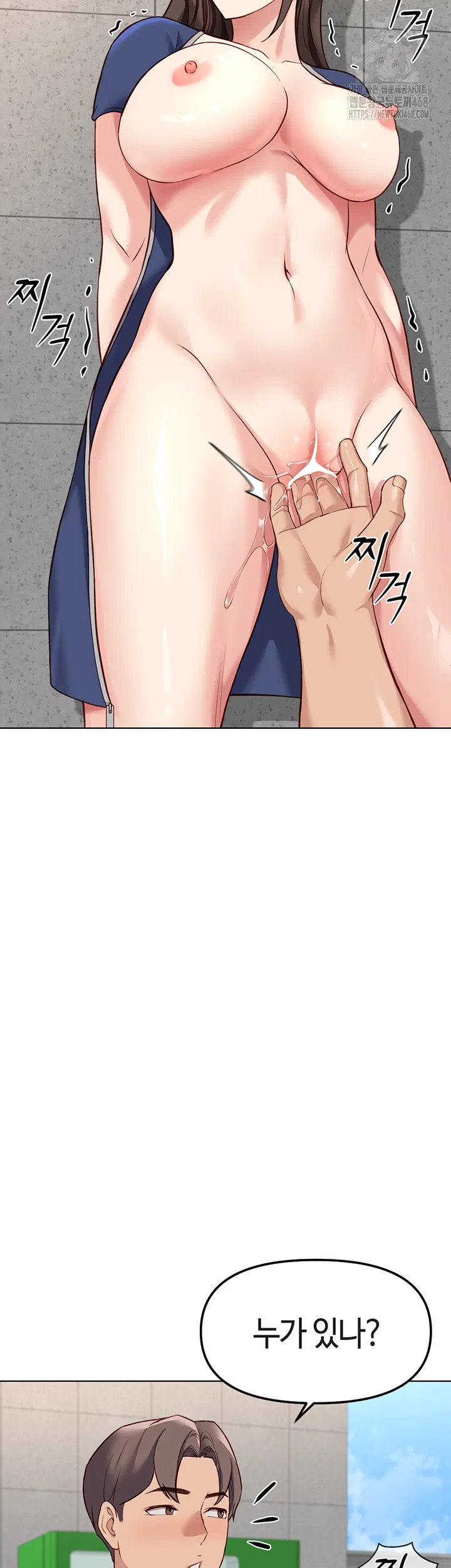 common-sense-manipulation-program-raw-chap-31-1