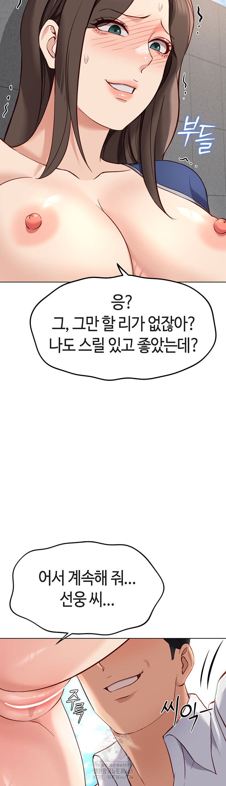 common-sense-manipulation-program-raw-chap-31-21