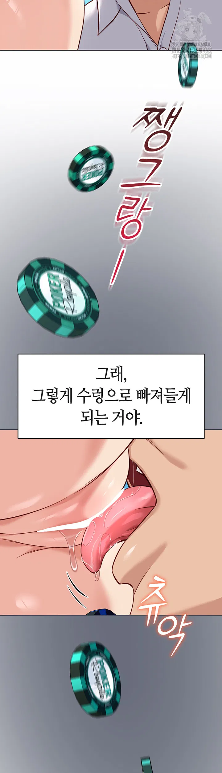 common-sense-manipulation-program-raw-chap-31-22