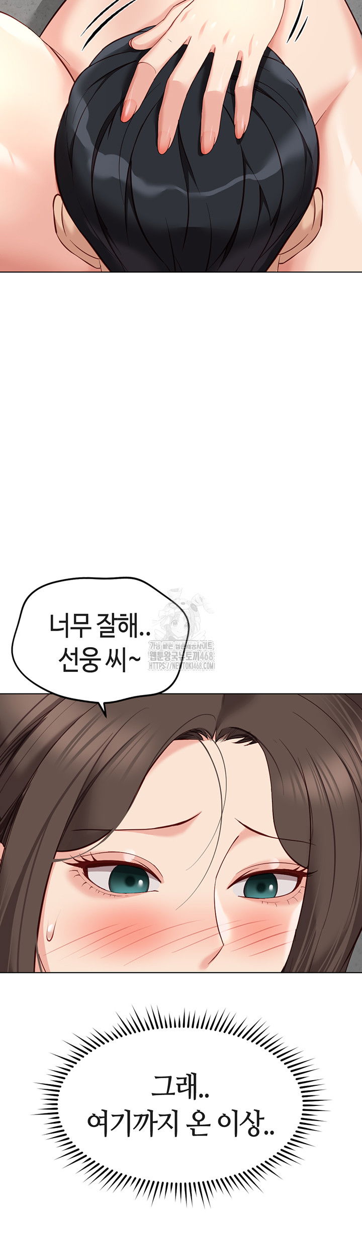 common-sense-manipulation-program-raw-chap-31-25