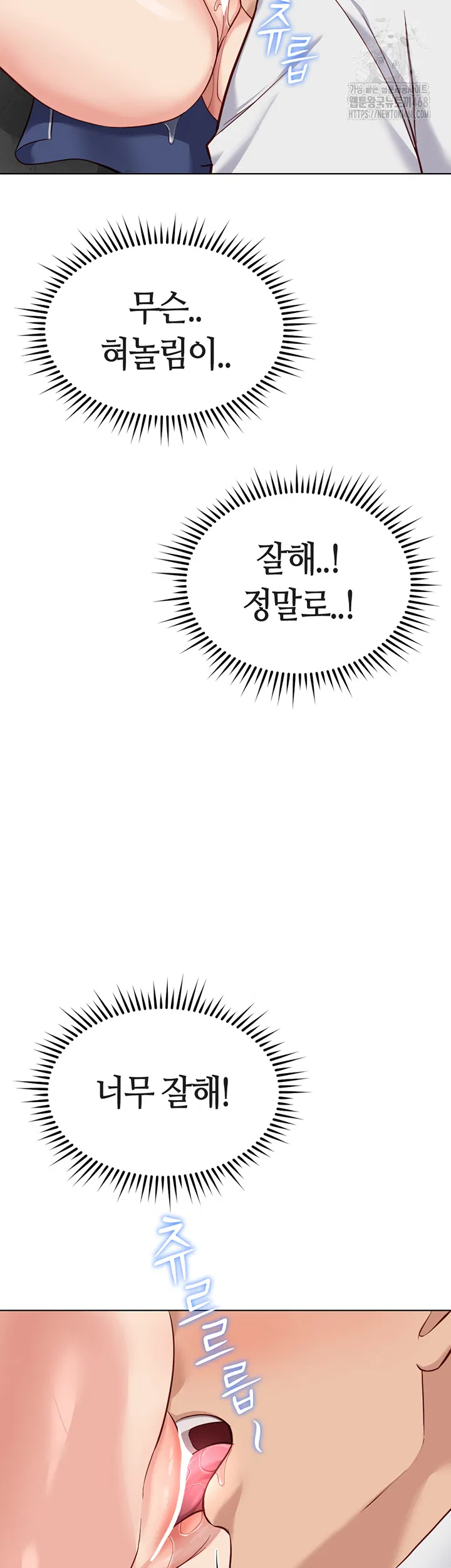 common-sense-manipulation-program-raw-chap-31-29