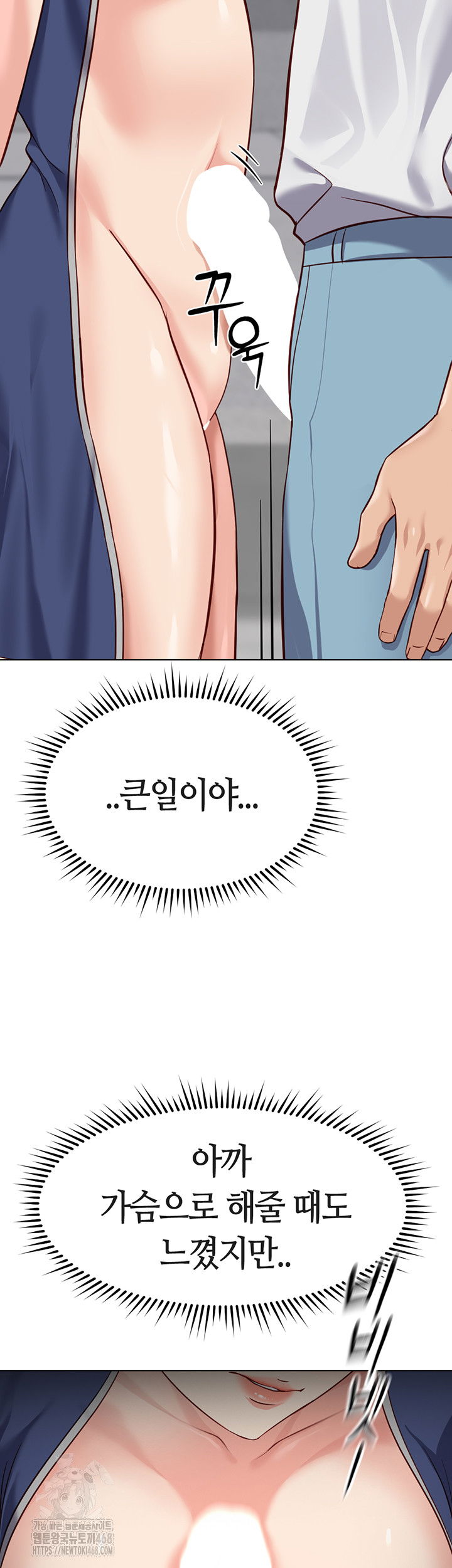 common-sense-manipulation-program-raw-chap-31-34