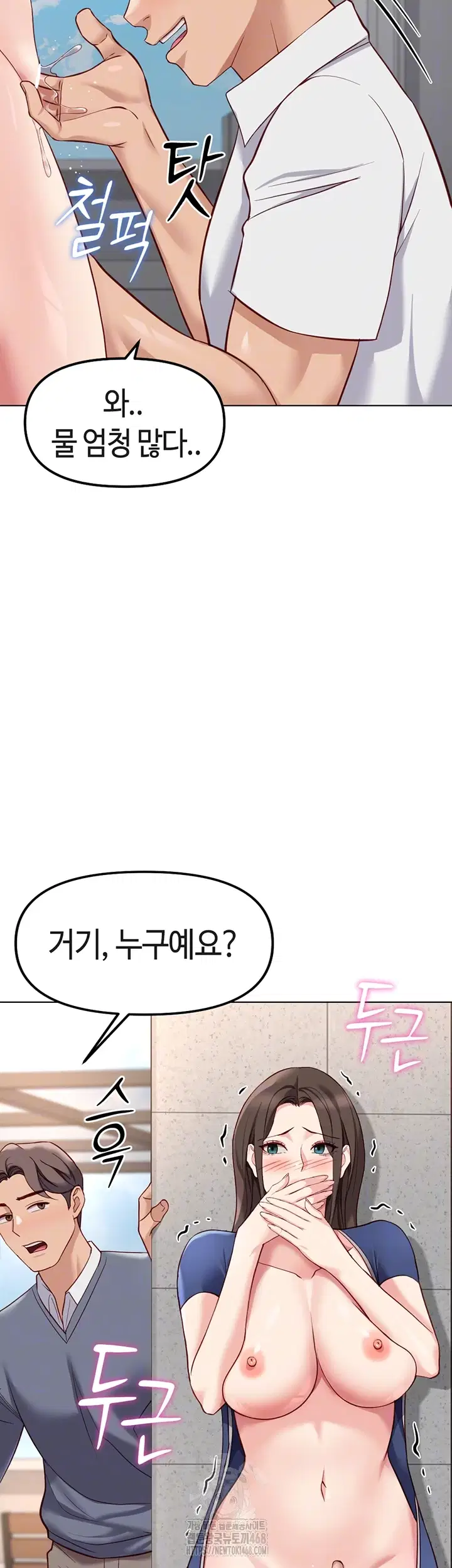 common-sense-manipulation-program-raw-chap-31-3