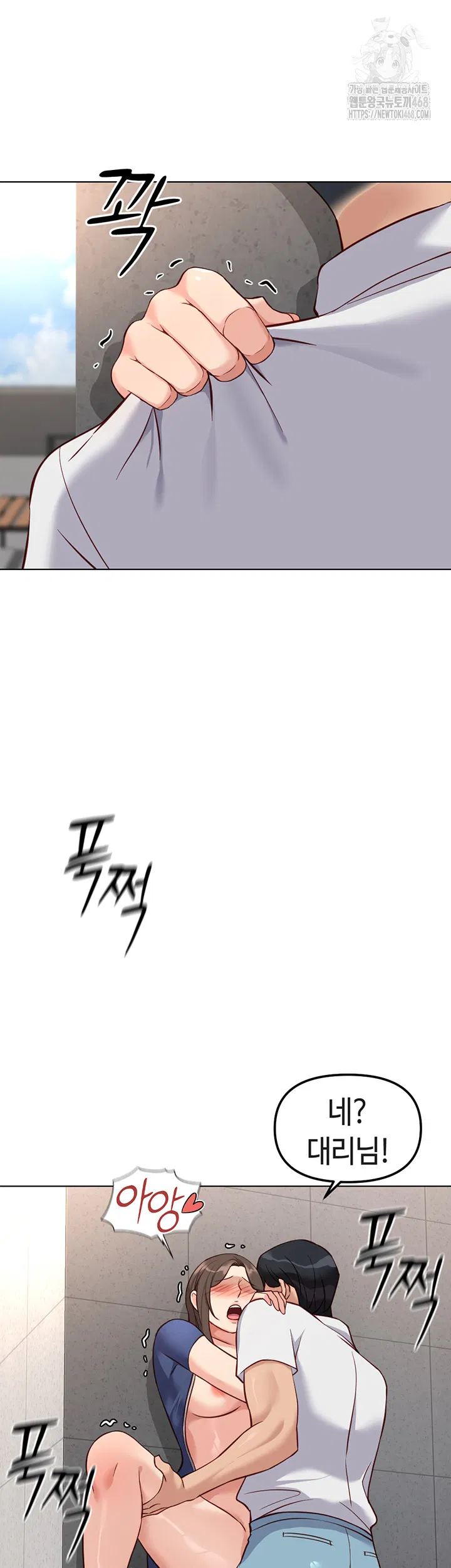 common-sense-manipulation-program-raw-chap-31-44