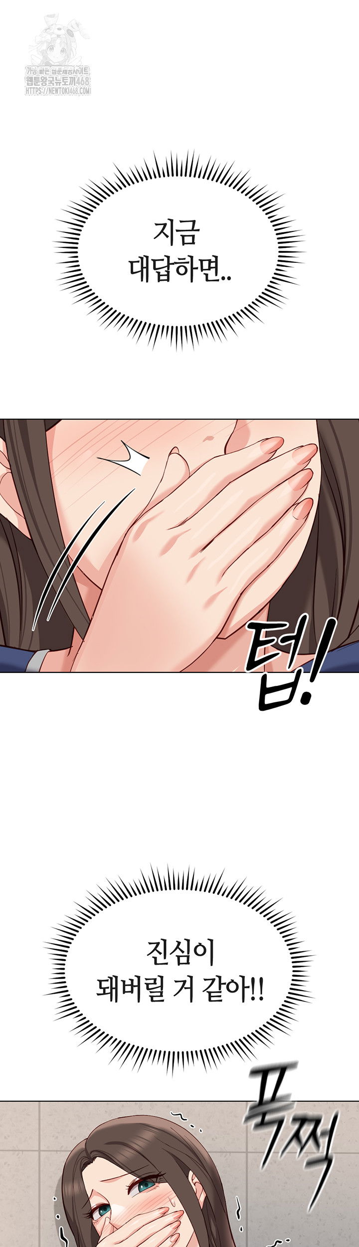 common-sense-manipulation-program-raw-chap-31-50