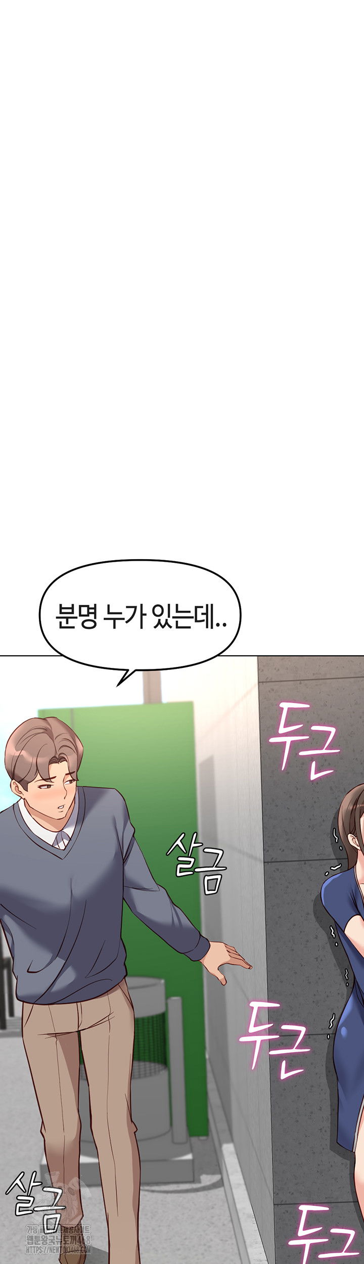 common-sense-manipulation-program-raw-chap-31-6
