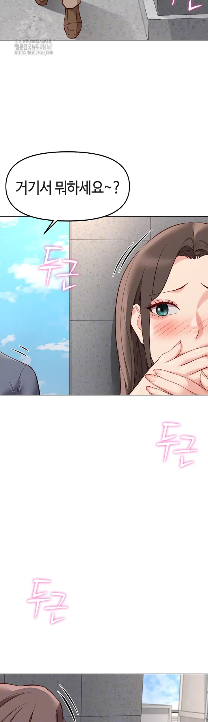 common-sense-manipulation-program-raw-chap-31-7