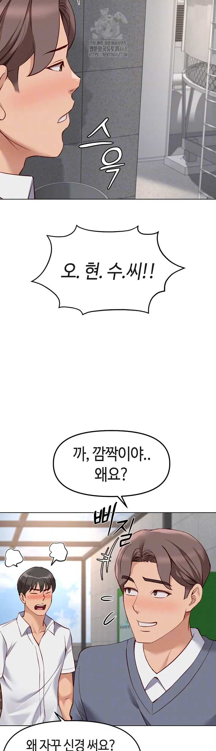 common-sense-manipulation-program-raw-chap-31-8