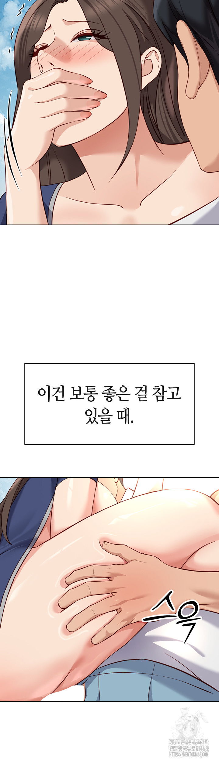 common-sense-manipulation-program-raw-chap-32-10