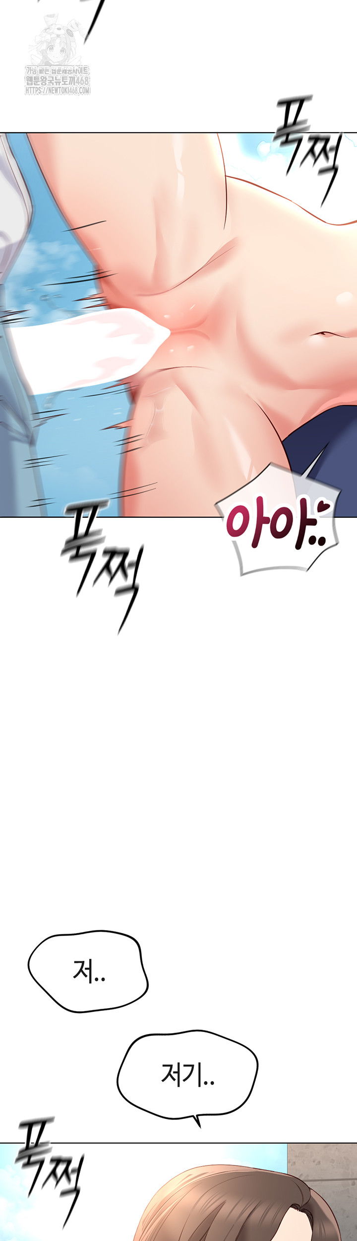 common-sense-manipulation-program-raw-chap-32-15