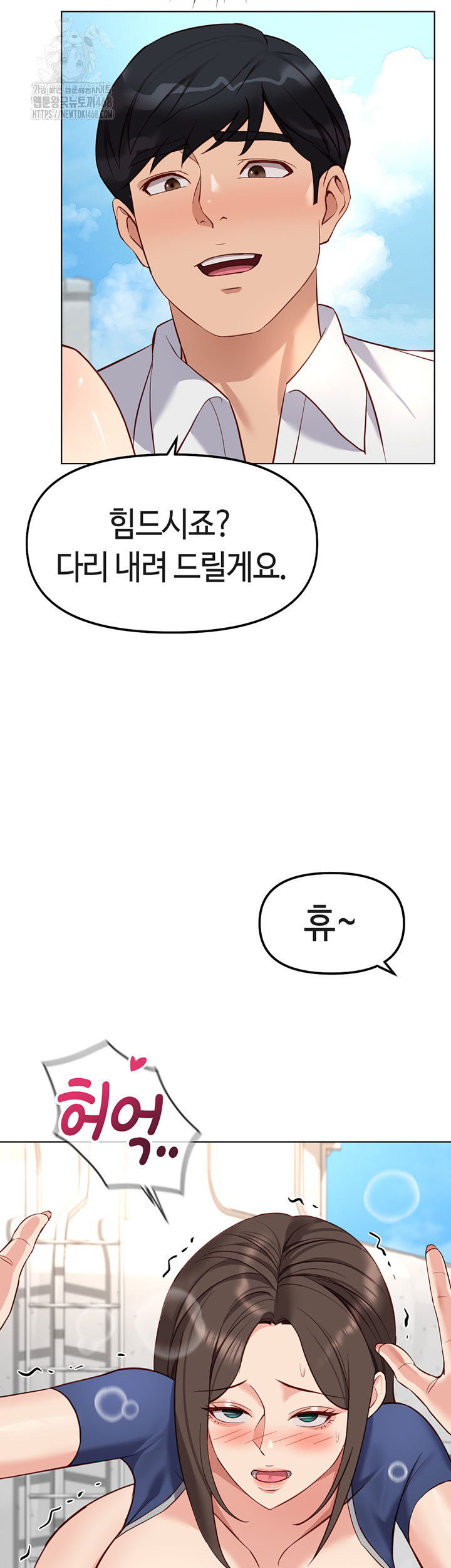 common-sense-manipulation-program-raw-chap-32-21