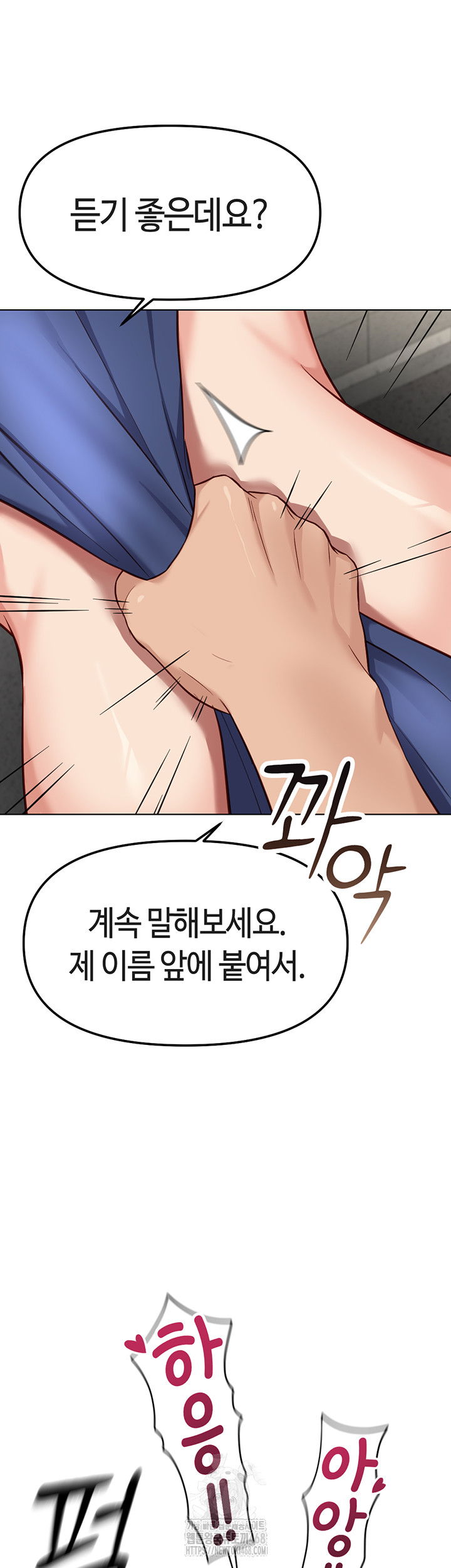 common-sense-manipulation-program-raw-chap-32-29