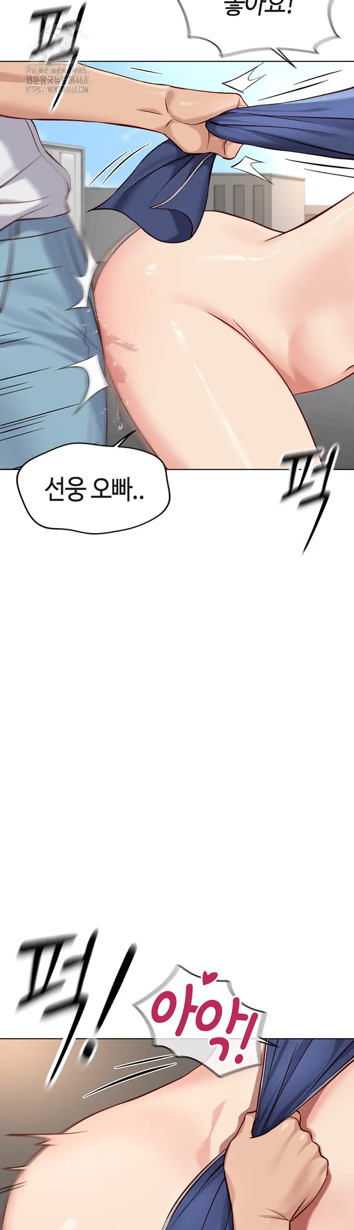 common-sense-manipulation-program-raw-chap-32-33