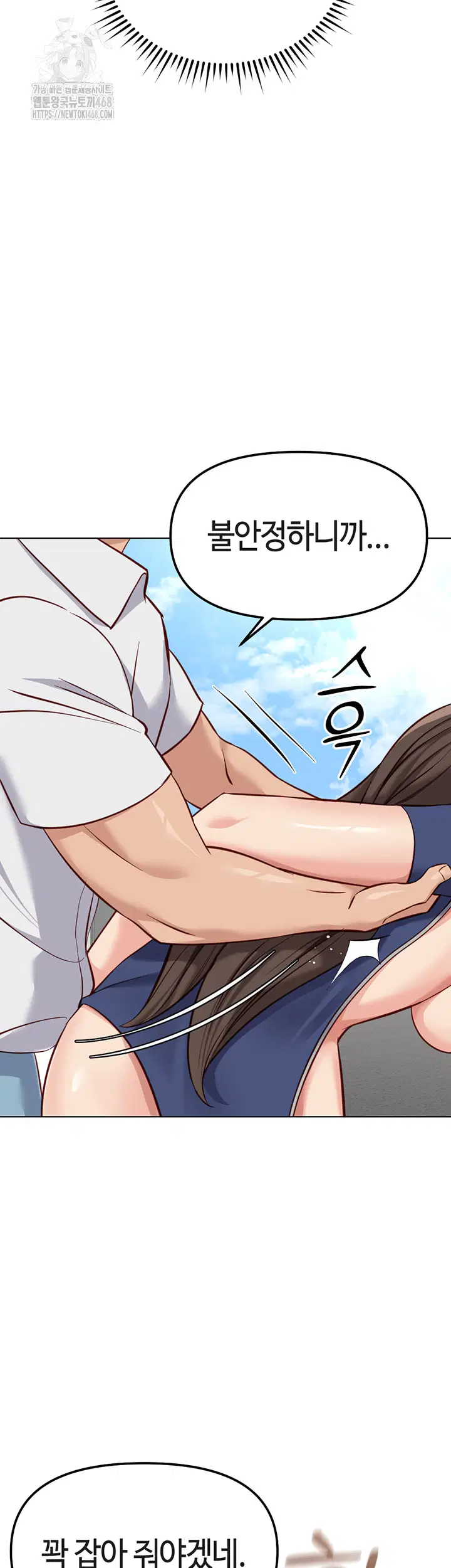 common-sense-manipulation-program-raw-chap-32-35