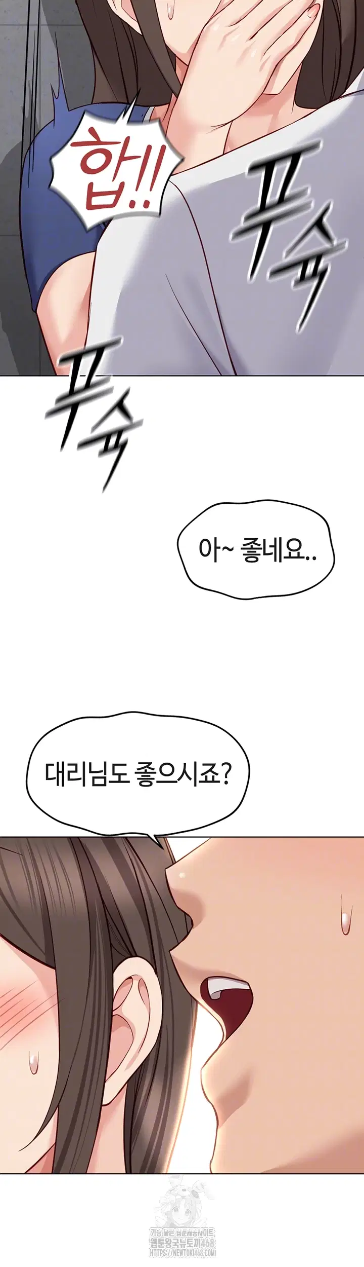common-sense-manipulation-program-raw-chap-32-3
