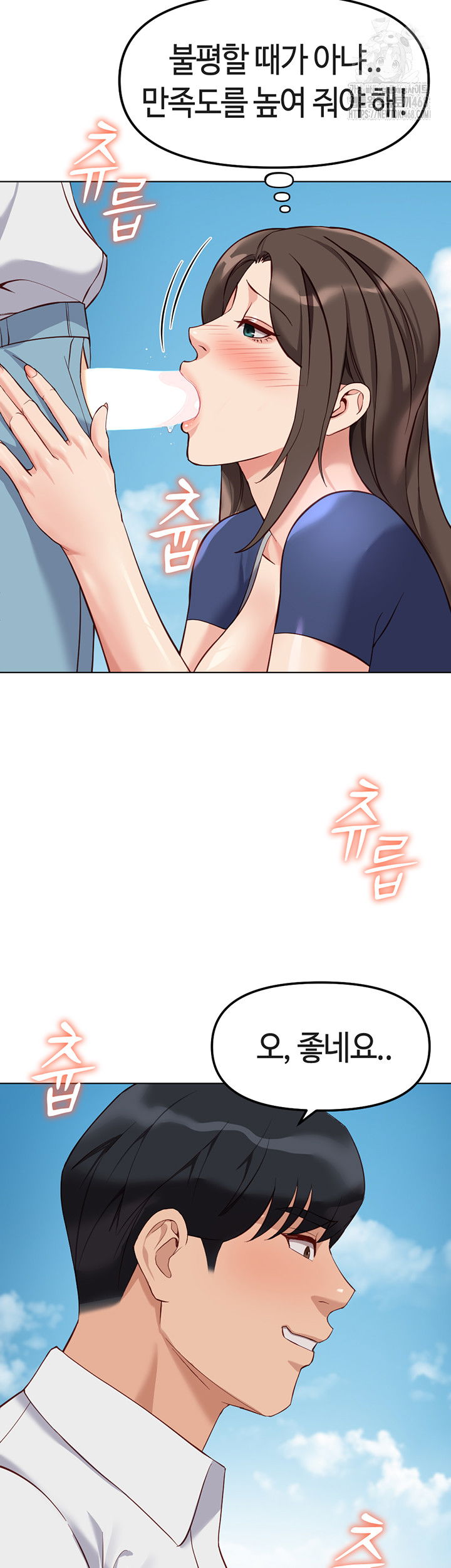 common-sense-manipulation-program-raw-chap-32-46
