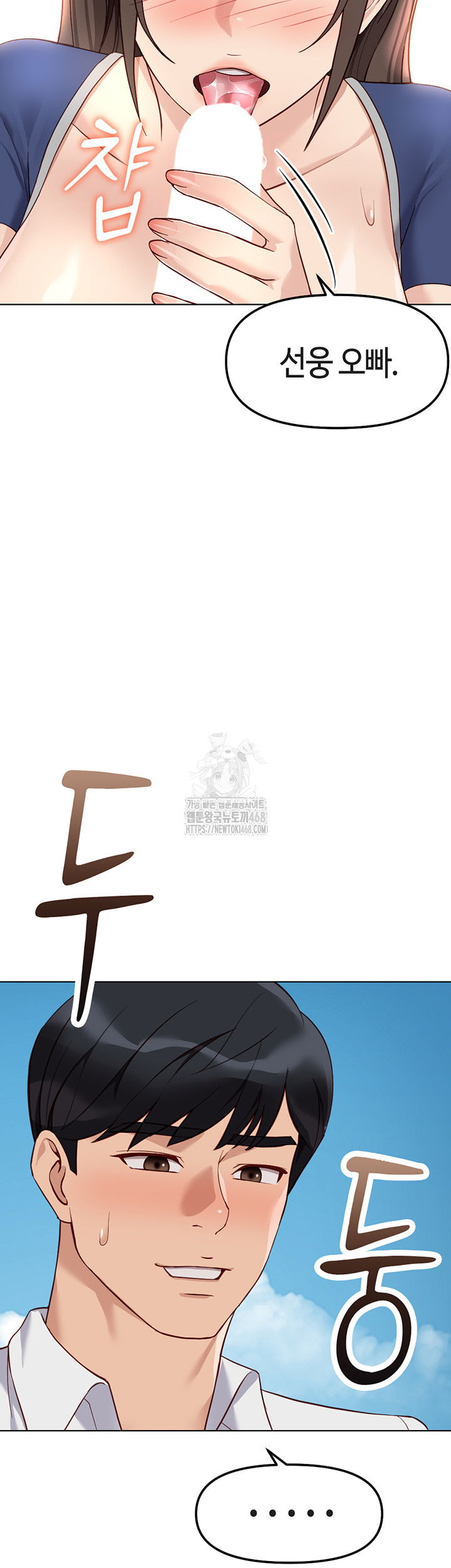 common-sense-manipulation-program-raw-chap-32-49