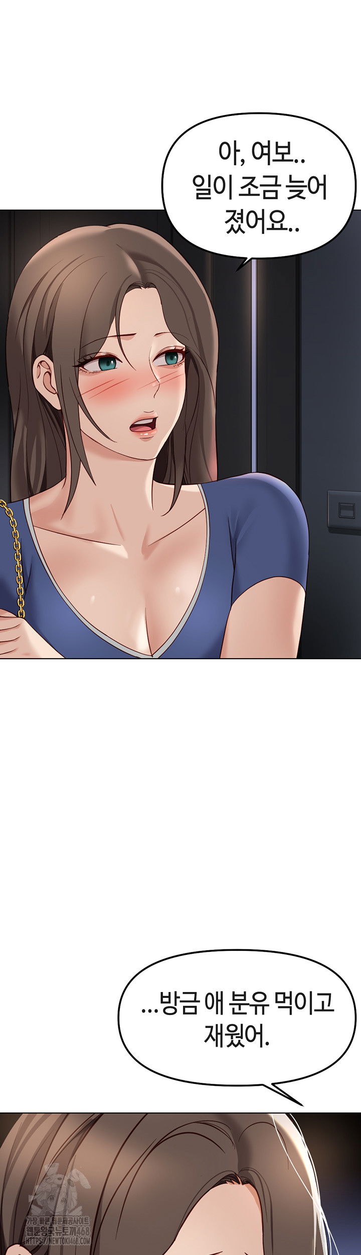 common-sense-manipulation-program-raw-chap-32-53