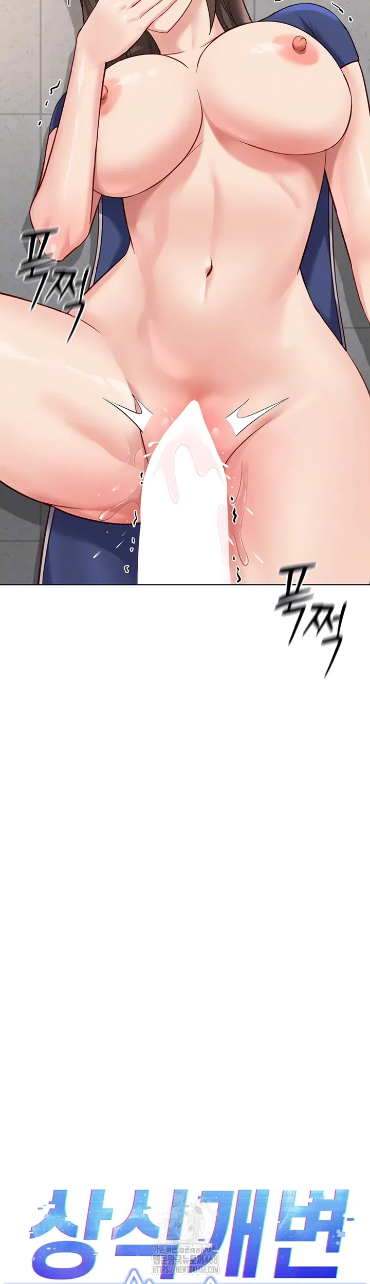 common-sense-manipulation-program-raw-chap-32-7