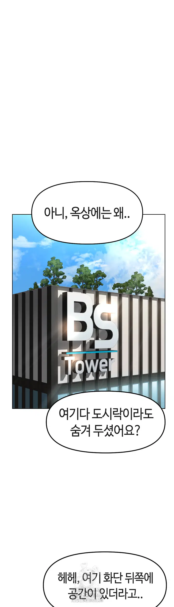 common-sense-manipulation-program-raw-chap-33-16