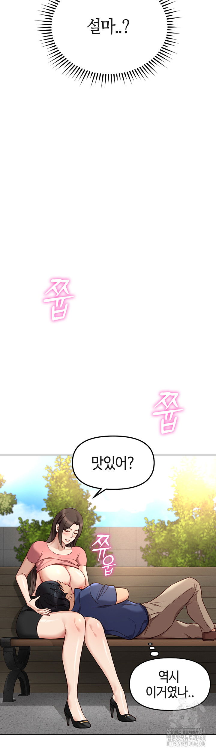 common-sense-manipulation-program-raw-chap-33-18