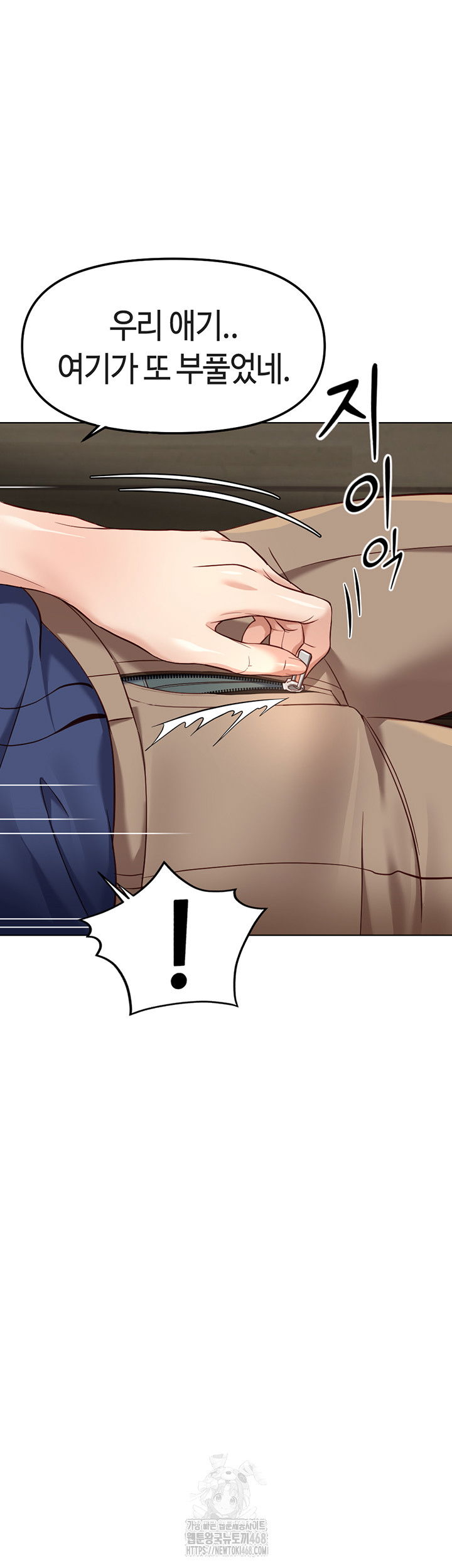common-sense-manipulation-program-raw-chap-33-21