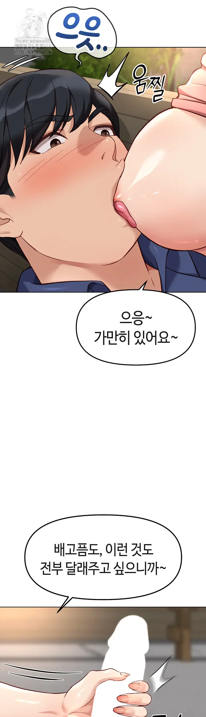 common-sense-manipulation-program-raw-chap-33-22