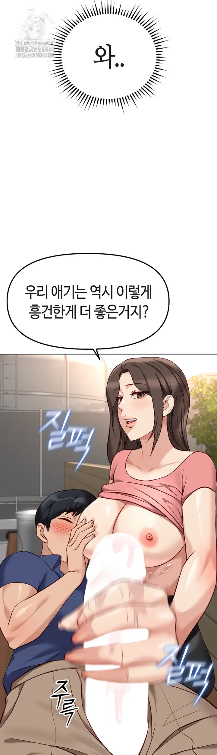 common-sense-manipulation-program-raw-chap-33-27