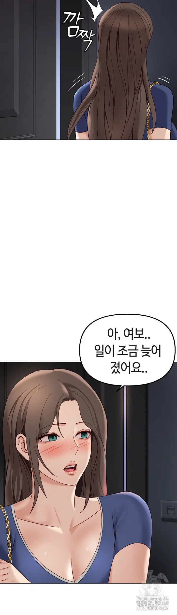 common-sense-manipulation-program-raw-chap-33-2