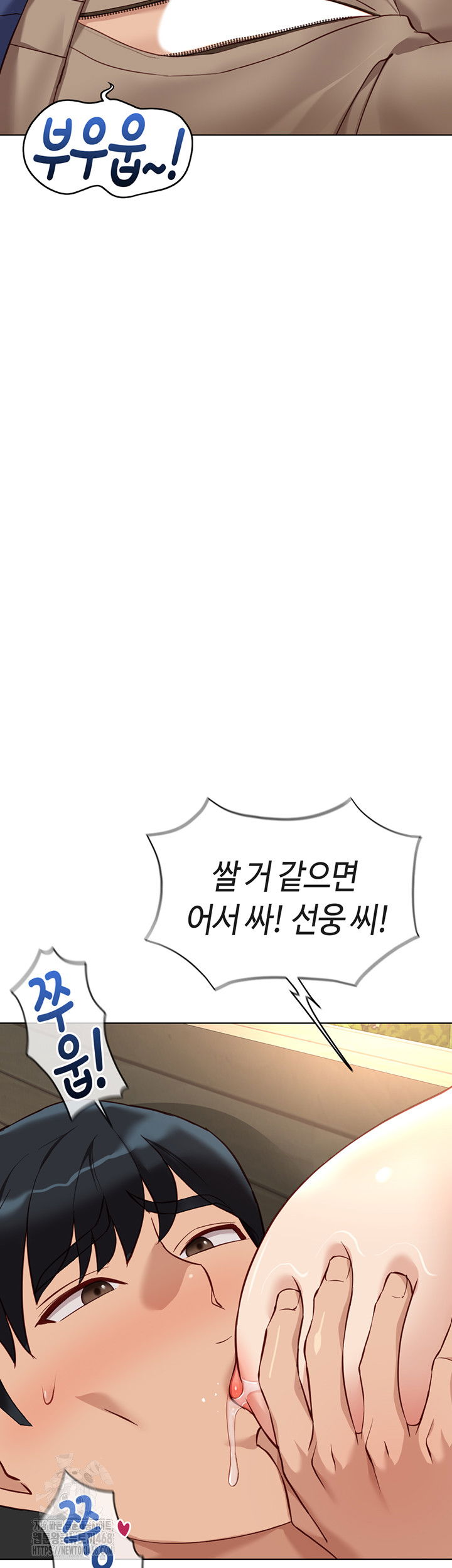 common-sense-manipulation-program-raw-chap-33-32