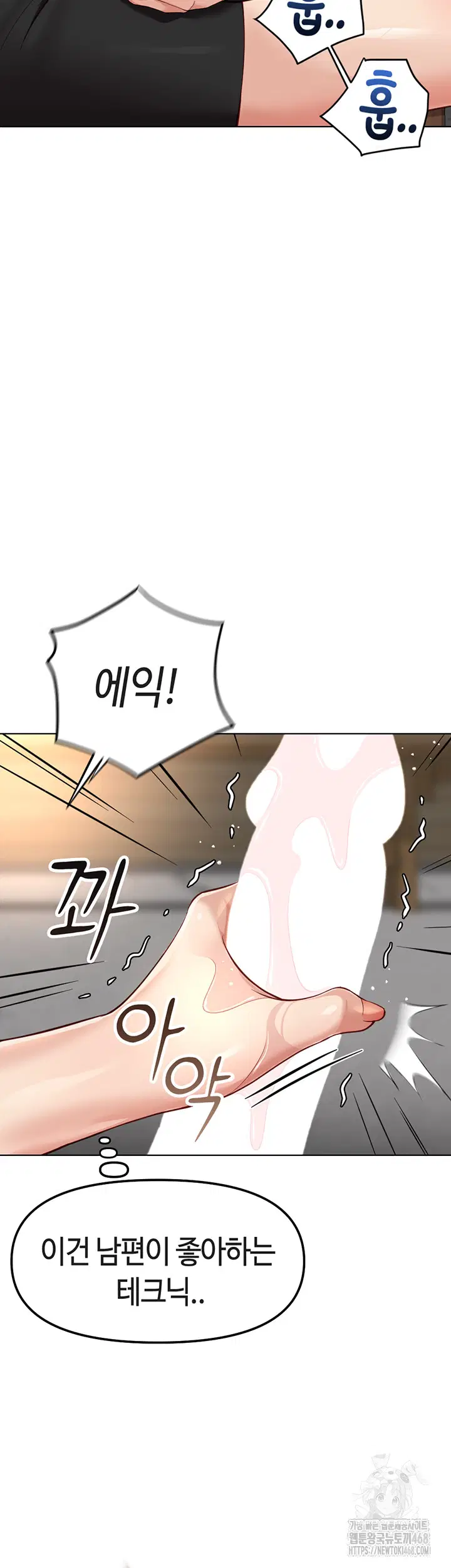 common-sense-manipulation-program-raw-chap-33-34
