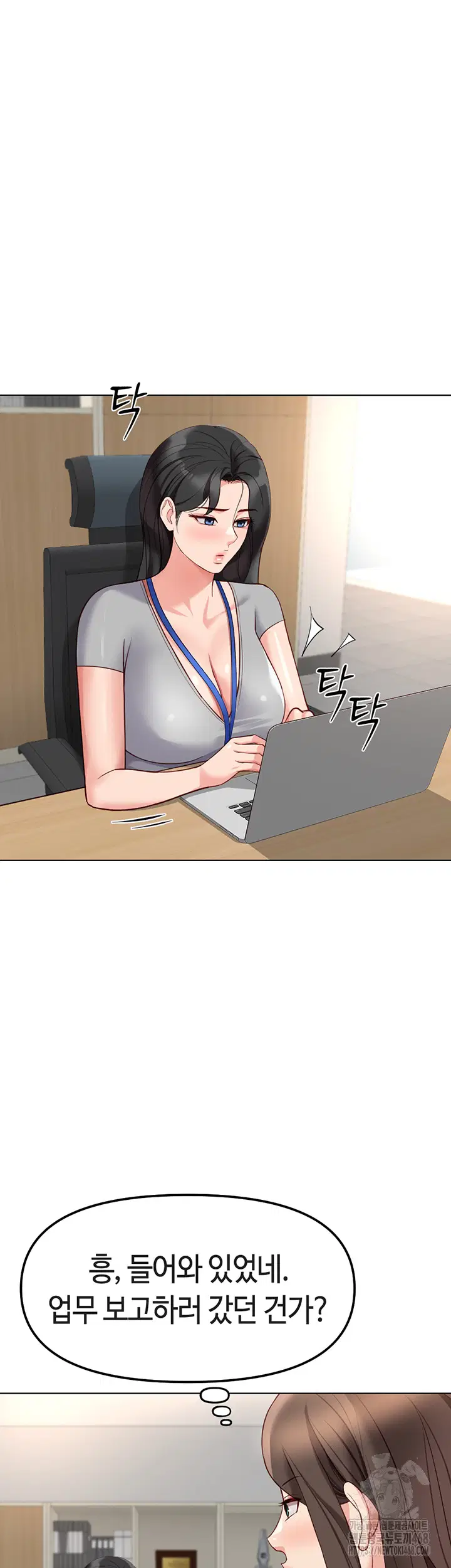 common-sense-manipulation-program-raw-chap-33-38