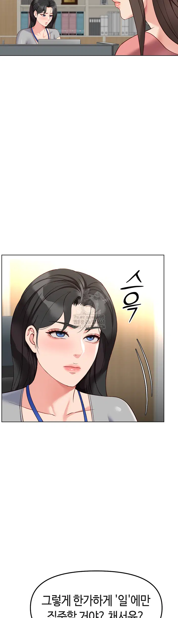 common-sense-manipulation-program-raw-chap-33-39