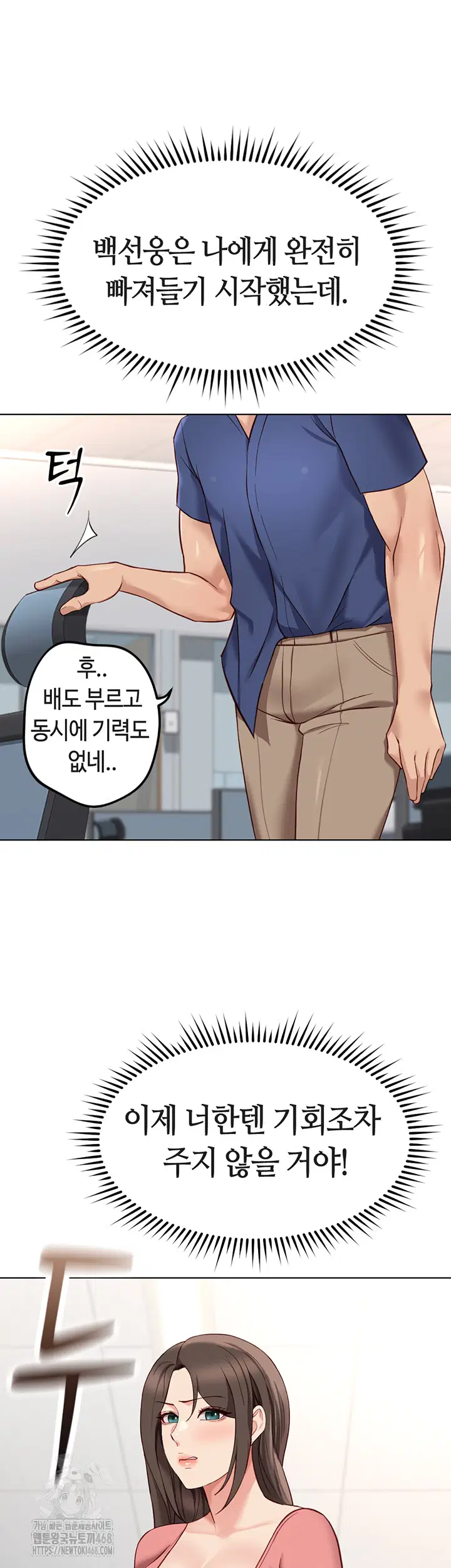 common-sense-manipulation-program-raw-chap-33-41