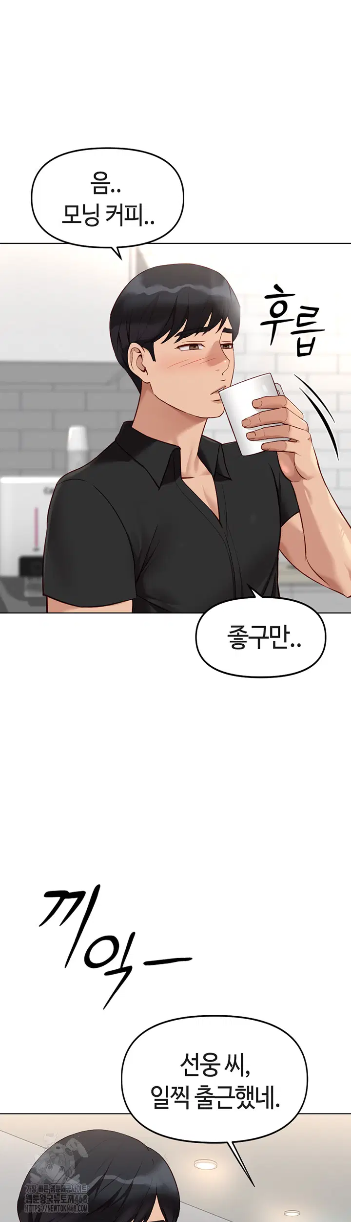 common-sense-manipulation-program-raw-chap-33-44