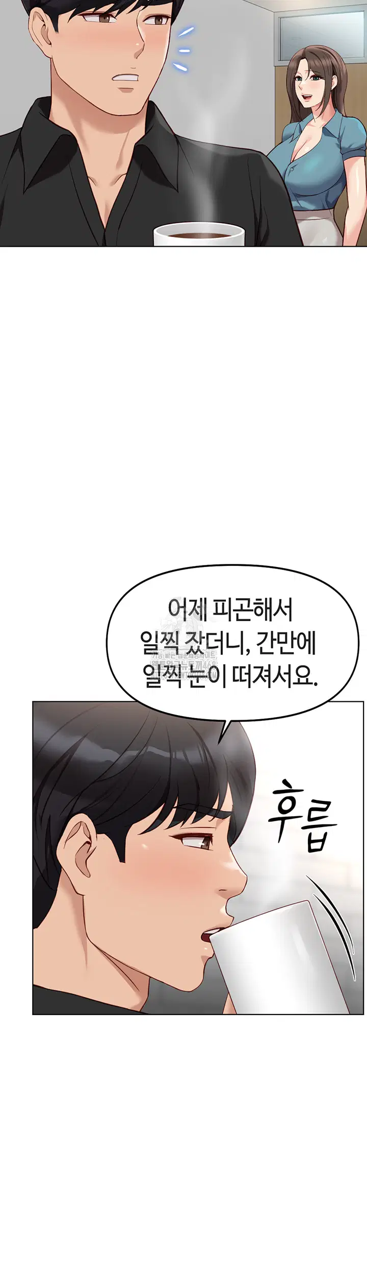 common-sense-manipulation-program-raw-chap-33-45