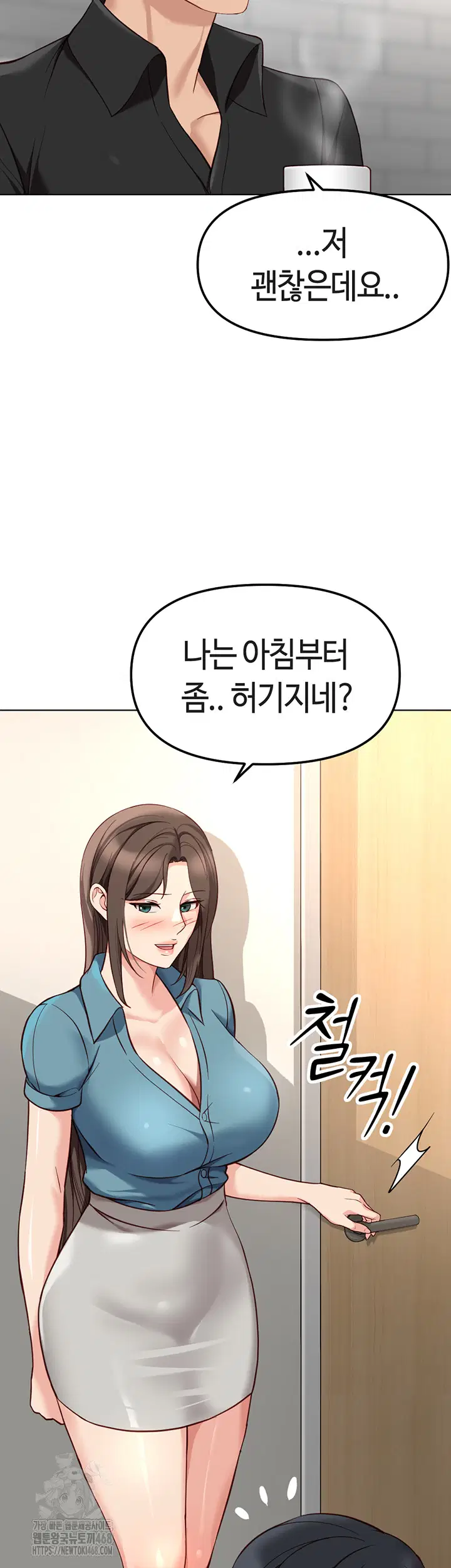 common-sense-manipulation-program-raw-chap-33-47