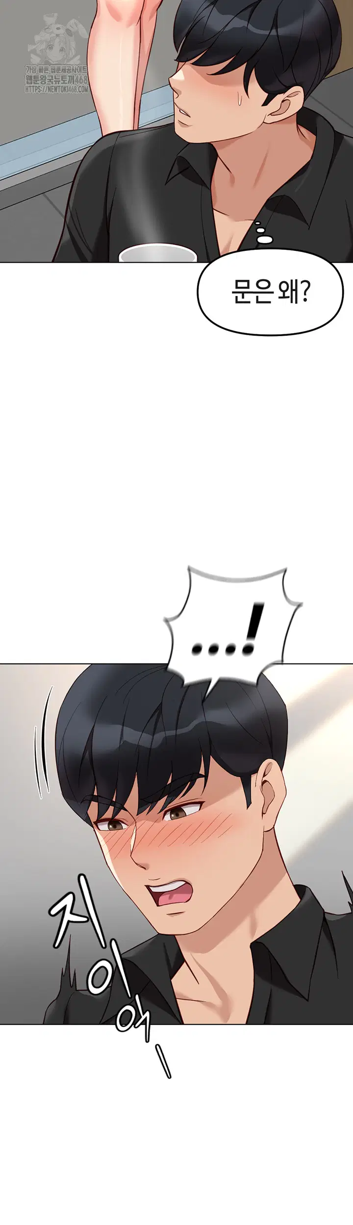 common-sense-manipulation-program-raw-chap-33-48