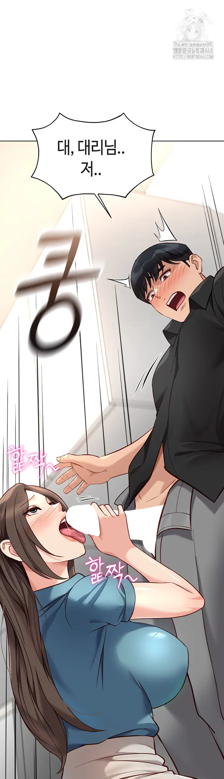 common-sense-manipulation-program-raw-chap-33-49