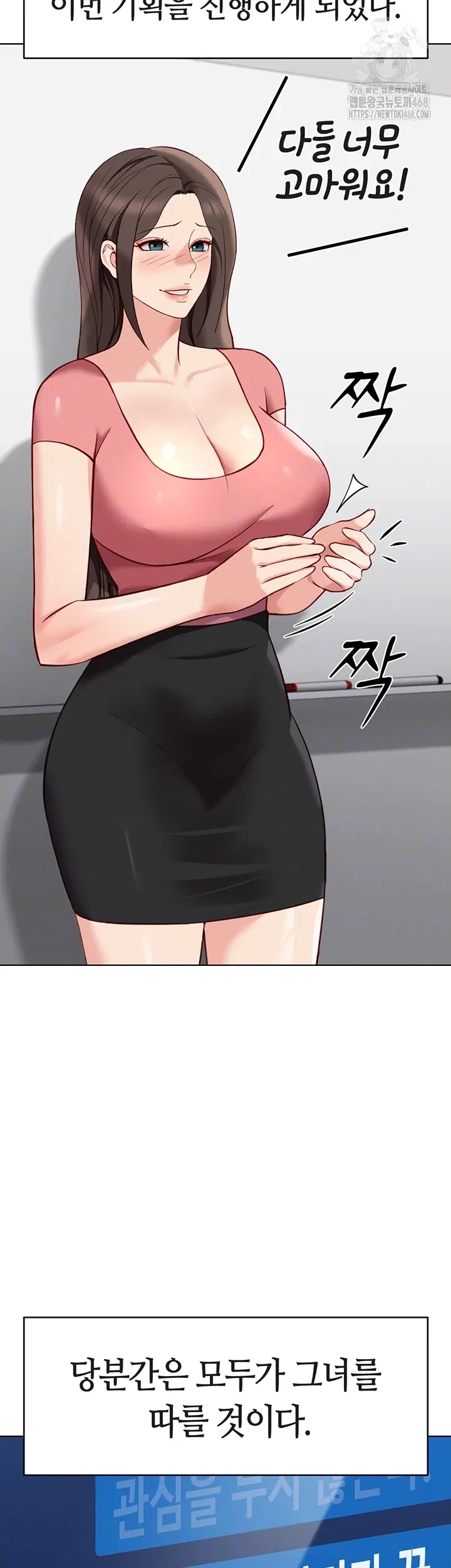 common-sense-manipulation-program-raw-chap-33-7