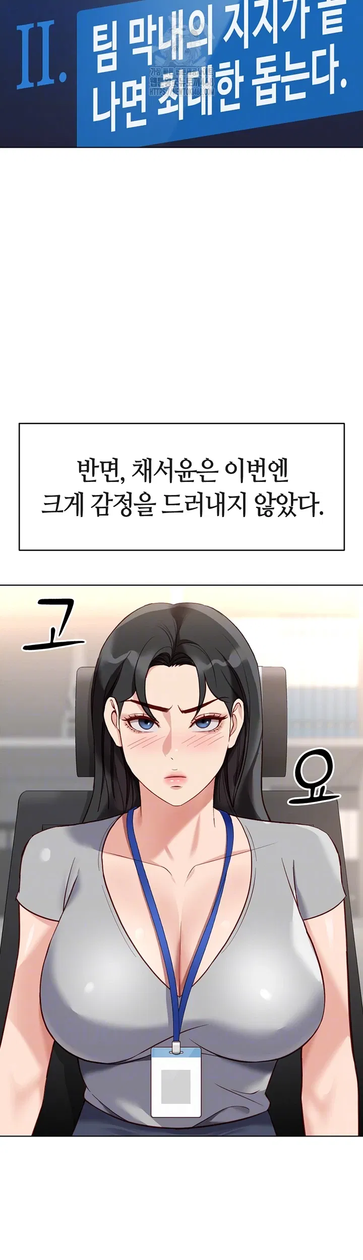common-sense-manipulation-program-raw-chap-33-8