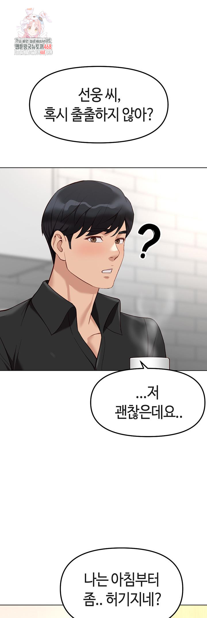 common-sense-manipulation-program-raw-chap-34-0
