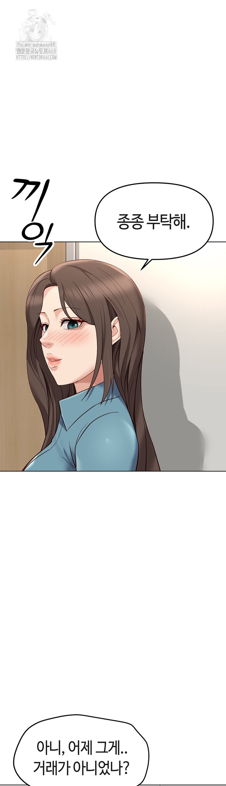common-sense-manipulation-program-raw-chap-34-9