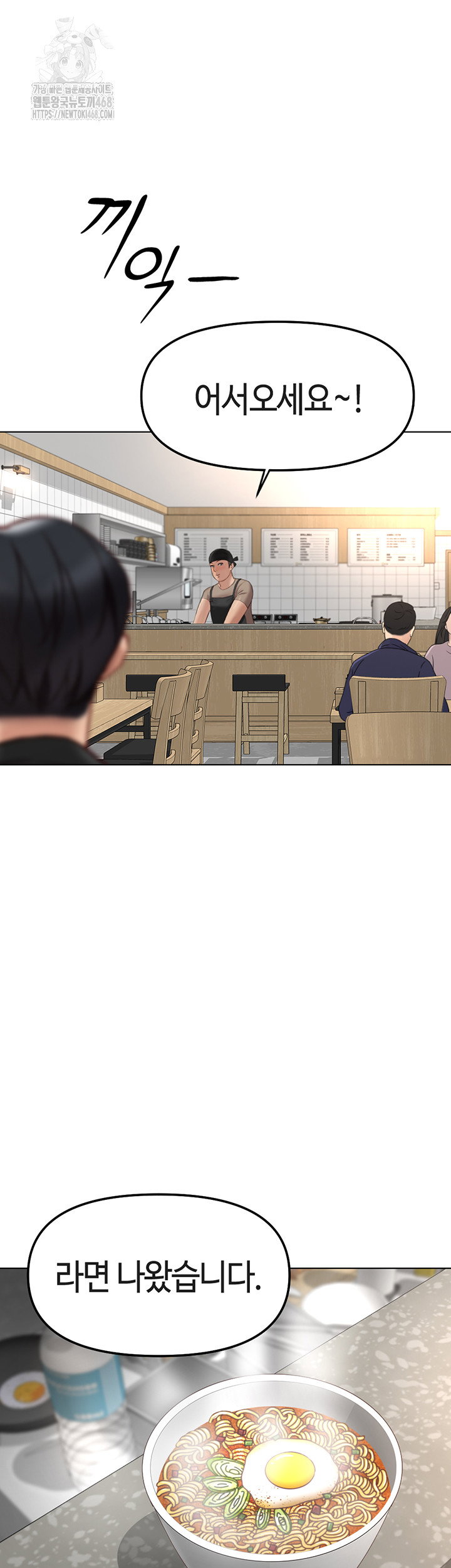 common-sense-manipulation-program-raw-chap-34-14