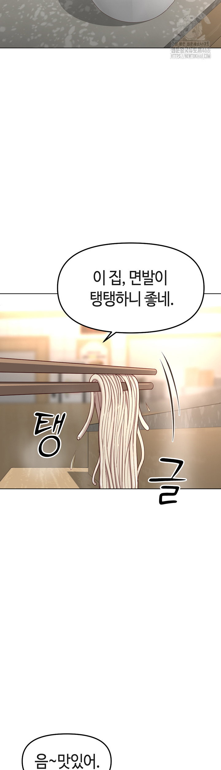 common-sense-manipulation-program-raw-chap-34-15