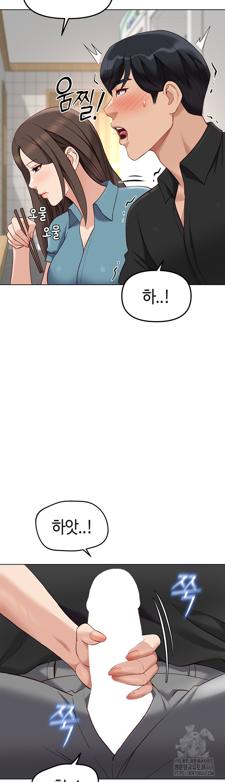 common-sense-manipulation-program-raw-chap-34-16