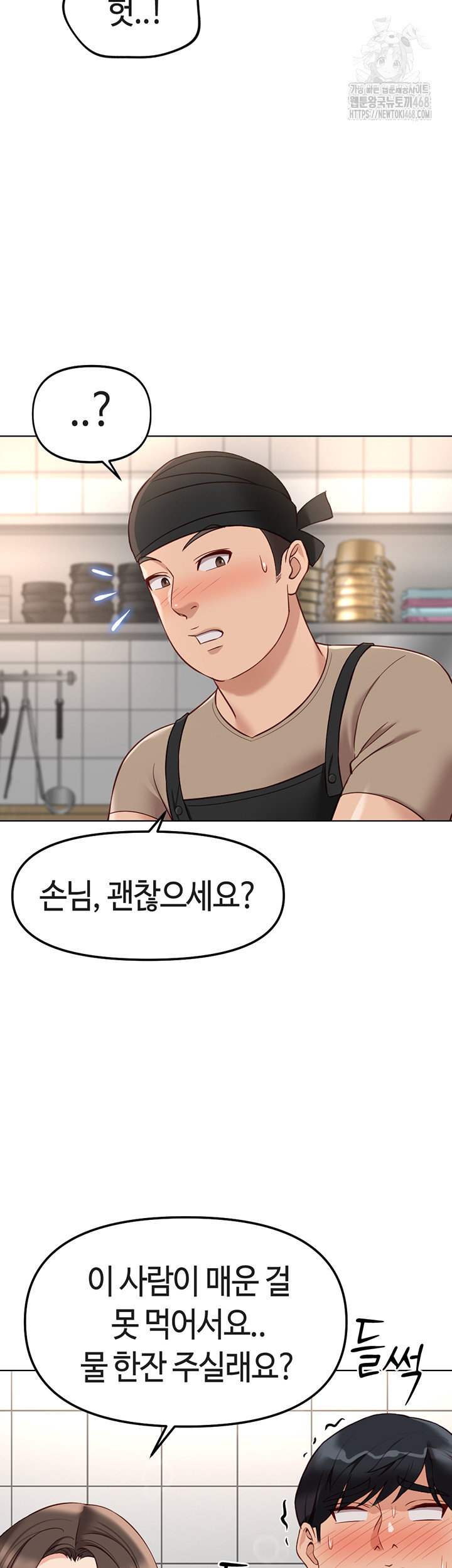 common-sense-manipulation-program-raw-chap-34-17
